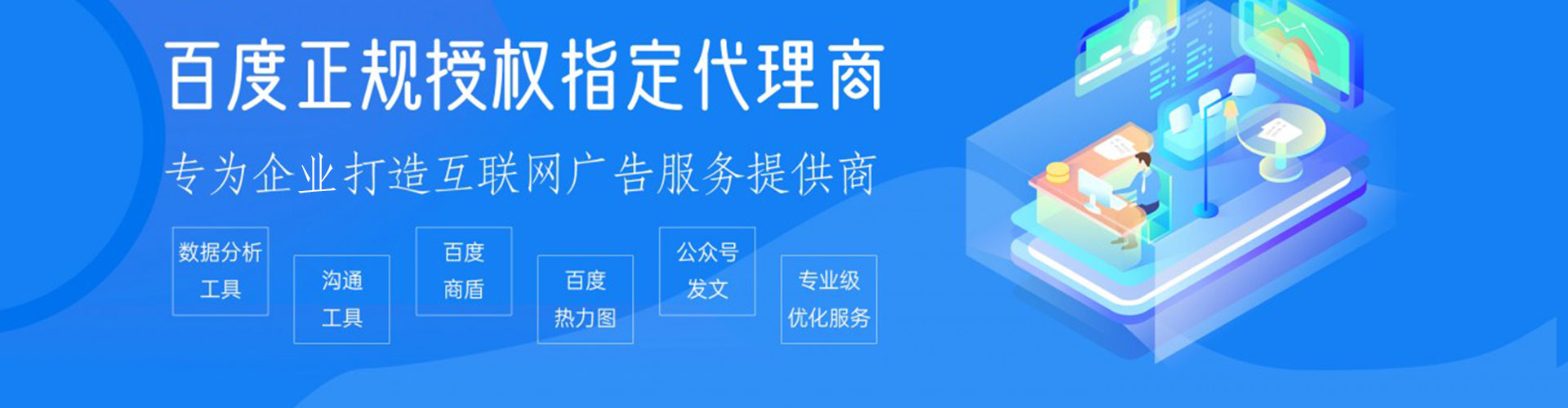 德保百度竞价推广